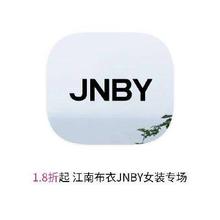 促销活动：唯品会 江南布衣JNBY女装 打1.8折起