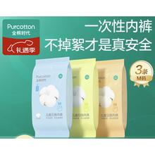 全棉时代 儿童一次性内裤 M码3条