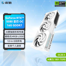 影驰 GeForce RTX 5080 DLSS 4 50系列新品显卡 RTX 5080 圣刃 