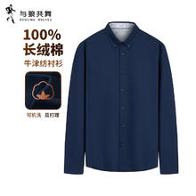 与狼共舞 秋冬时尚百搭牛津纺舒适男士长袖衬衫 101藏青 175