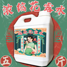 昊威 HOWE 高浓缩拖地花露水大理石瓷砖拖地清洁剂木地板清洁剂大桶装去异味