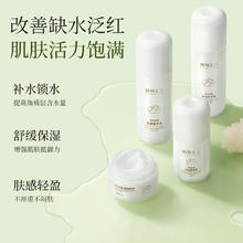 植物主义水乳护肤品套装