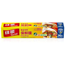 88VIP会员：佳能 切割佳能保鲜膜90mx30cm/卷厨房