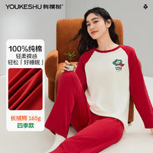有棵树 睡衣女士新疆棉长袖可外出秋家居服纯色居家服