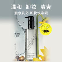 BOBBI BROWN 芭比波朗 清透舒盈卸妆油 200ml