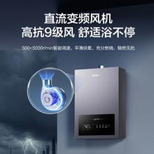 百亿补贴：海尔 Haier 燃气热水器家用智能双增压全屋零冷水大水量变频风机多点供水16L