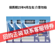 伯纳天纯 金毛哈士奇中大型宠物成犬狗粮 50g*10袋