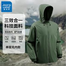 真维斯 冲锋衣外套+休闲长裤+短袖T恤