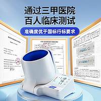袋鼠医生 家用臂筒式血压计 医院同款