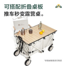 牧高笛（MOBI GAROEN OUTDOOR） 新款边际折叠推车户外露营便携式野营野餐营地车 NX22690005晨雾白/150L MISC