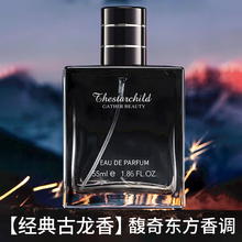 美美的天空 THESTARCHILD 男士香水组合 蔚蓝古龙香水 2瓶装 持久木质淡香