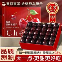限移动端：旭霁 车厘子智利进口大樱桃水果年货 2000g(净重) 礼盒装 巨无霸3JJJ级 30-32mm