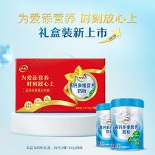 礼盒 伊利成人奶粉700g*2罐