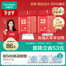 全棉时代 洗脸巾 200抽2提加厚春节款 20*20CM