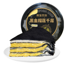 榴莲西施猫山王榴莲汤圆年货冬至元宵小汤圆免煮即食点心干吃汤圆