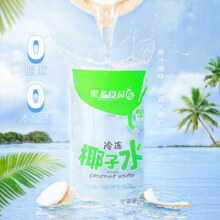 迈宜泰国香椰冷冻纯椰子水香水椰青椰皇水商用鲜榨椰子汁生打椰椰
