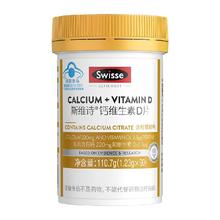 爆单 反卡到手29 Swisse斯维诗钙片