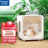 松下 Panasonic 宠物烘干箱 猫咪吹风机狗自动吹干箱快速吹水烘护一体