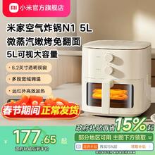【政府补贴至高省15%】小米官旗米家空气炸锅5L可视免翻面电炸锅