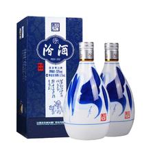 汾酒 山西杏花村53度青花20清香型高度白酒375ml*2瓶