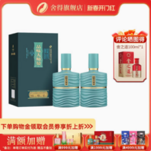 舍得 品味大师晏52度浓香型收藏白酒礼盒装 500ml*2瓶