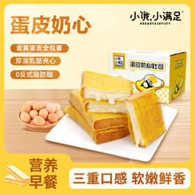 宏途 蛋皮奶心吐司软面包 420g