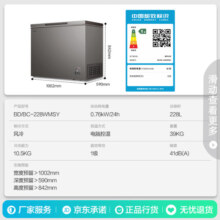 容声（Ronshen）228升风冷无霜冰柜一级能效冷藏冷冻单温冷柜 家用冰箱电脑控温BD/BC-228WMSY
