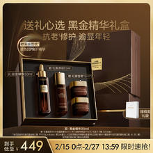 【3·8抢先购】欧莱雅金致臻颜松露黑金精华套装礼盒礼物抗皱抗老