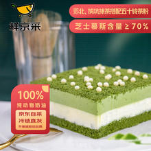 鲜京采 浓.抹茶双层芝士蛋糕 300g
