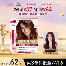 L'OREAL PARIS 卓韵霜赋活养护染发霜 #4.2深赤褐色 1盒
