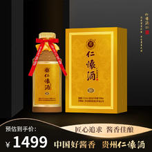 仁怀酱香酒 RENHUAIJIANGXIANGJIU）仁怀酒15 53度 酱香型白酒 酱香典范产区新标杆 礼盒装 53%vol 500mL 1瓶