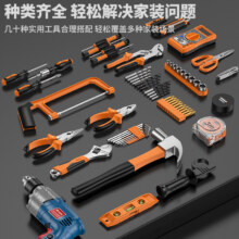 科麦斯 工具箱套装万家合套装  8件