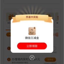促销活动：工商银行APP雨水惊蛰节日礼