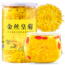 茗愿菊花茶【买2件=发4罐共约360朵】金丝皇菊胎贡菊花特茶级花草茶叶