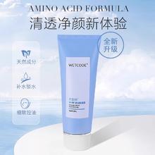 拍二水密码氨基酸洗面奶100ml*2