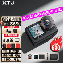 骁途 XTU X3运动相机6K超级防抖防水摩托车记录仪户外钓鱼自行车Vlog运动摄像机 旅拍续航套餐 无内存卡
