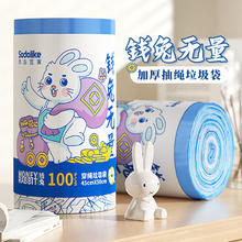 尚岛宜家 龙马精神 抽绳垃圾袋 100只（45*50cm）