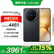 vivo X200 Pro mini 12GB+256GB 简黑 纤薄小直屏 蔡司超级长焦手机