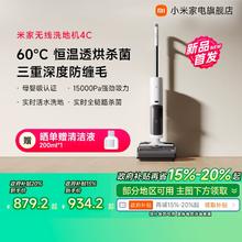米家 MIJIA 无线洗地机4C