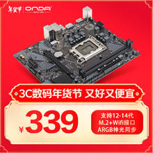 昂达 H610E-B（Intel H610 /LGA 1700）支持G690