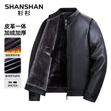 限移动端、京东百亿补贴：杉杉 SHANSHAN 男士立领加绒加厚皮衣