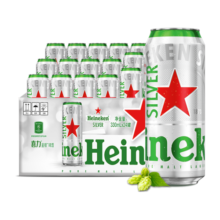 喜力星银330ml*24听整箱装 喜力啤酒Heineken Silver