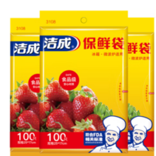 洁成 保鲜袋食品级 小号25*17cm*3包共300只