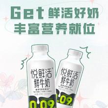 百亿补贴：君乐宝 悦鲜活牛奶260ml*9瓶+450ml*2瓶整箱巴氏杀菌冷藏新鲜牛奶
