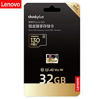 联想 Lenovo thinkplus 铂金臻享 Micro SD存储卡 32GB（Class 10、U3、A2、V30）