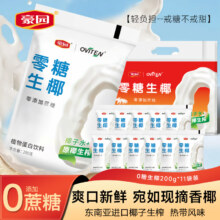 豪园 OVITEN 0糖生椰子汁 200g*11袋