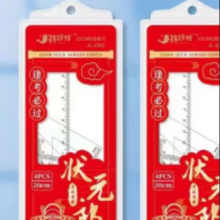 直尺带波浪线三角尺量角器格尺四件套20cm 四件套 20cm【随机款式】