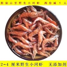 值选：乌龟饲料 淡水虾干 500g