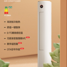 CHANGHONG 长虹 KFR-72LW/ZDTTW2+R1 立柜式空调 新一级能效 变频冷暖 大3匹
