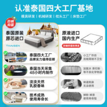 THAISEN泰国原装进口乳胶床垫 94%含量榻榻米床褥子 双人1.8米2米7.5cm厚